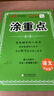 （京東快遞）2025秋新領(lǐng)程涂重點一二三四五六年級上冊下冊語文數(shù)學(xué)英語人教版R北師版小學(xué)123456年級上下冊課堂筆記全解小學(xué)基礎(chǔ)知識 三年級上冊語文人教版 曬單實拍圖