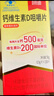朗迪鈣片維生素D片100片  兒童 孕婦哺乳期 中老年碳酸鈣 曬單實(shí)拍圖