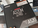 AMD 銳龍CPU 處理器 搭微星/華碩B450B550CPU主板套裝 板U套裝 微星A520M-A PRO R5 5600GT(散片)套裝帶核顯 曬單實(shí)拍圖