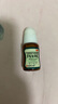 【中華老字號】老拔云堂 撥云錠 0.17g*2錠+8ml/盒 明目退翳 解毒散結 消腫止痛 目赤腫痛 1盒裝 曬單實(shí)拍圖