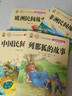 中國民間故事五年級上冊必讀課外書(shū)列那狐的故事一千零一夜快樂(lè )讀書(shū)吧五年級上冊課外書(shū)非洲歐洲民間故事小學(xué)生閱讀書(shū)目經(jīng)典名著(zhù)人教版8-10-12歲課外讀物 【全套4本】五年級上冊必讀正版 送考點(diǎn) 曬單實(shí)拍圖