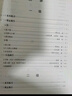中國音樂(lè )學(xué)院社會(huì )藝術(shù)水平考級精品教材：鋼琴（一級～六級）   曬單實(shí)拍圖