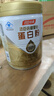 湯臣倍健星鉆蛋白粉650g 含免疫球蛋白乳清蛋白粉 成人中老年增強免疫力 曬單實(shí)拍圖