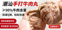 暖男廚房潮汕正宗手打牛肉丸牛筋丸空氣炸鍋火鍋食材關(guān)東煮麻辣燙丸子丸料 牛肉丸500g+牛筋丸500g 曬單實(shí)拍圖