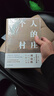 一個(gè)人的村莊+本巴全2冊 茅盾文學(xué)獎得主劉亮程經(jīng)典作品新疆鄉土作家 中學(xué)語(yǔ)文試卷教材選用現當代文學(xué)散文隨筆書(shū) 一個(gè)人的村莊 單本 曬單實(shí)拍圖
