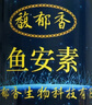 馥郁香魚(yú)安素留魚(yú)小藥北京魚(yú)安定強效留魚(yú)持久魚(yú)類(lèi)安全信息素魚(yú)餌添加劑 魚(yú)安素30ml 曬單實(shí)拍圖