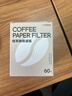 PAKCHOICE掛耳咖啡濾紙便攜式咖啡濾袋手沖濾杯滴漏式咖啡濾紙 60只裝 曬單實拍圖