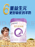 合生元（BIOSTIME）【官方直營】可貝思親呵新生兒 嬰兒配方羊奶粉1段0-6個(gè)月 700g*6罐【效期至26年5月份】 曬單實(shí)拍圖