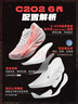 安踏C202 6代 格?；ㄘ瓕?zhuān)業(yè)碳板馬拉松競速氮科技跑步鞋男鞋運動(dòng)鞋 曬單實(shí)拍圖