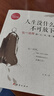 【當當正版包郵】活出人生松弛感 人生沒(méi)有什么不可放下 弘一著(zhù)作 斷舍離 悉達多 次第花開(kāi) 一切都是最好的安排 李叔同 加措 治愈系書(shū) 正版書(shū)籍 人生沒(méi)什么不可放下 弘一法師 曬單實(shí)拍圖
