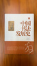 陳振濂學(xué)術(shù)著(zhù)作集*中國書(shū)法發(fā)展史 上海書(shū)畫(huà)出版社 曬單實(shí)拍圖