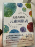 你需要知道的世界起源：科普三部曲（物種起源 走進(jìn)奇妙的元素周期表 極簡(jiǎn)宇宙史）科普圖書(shū) 曬單實(shí)拍圖