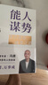 【包郵】正道?走正道成大事！馮唐講透《道德經(jīng)》成事智慧，贈思維導圖！??馮唐 曬單實(shí)拍圖