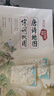 【贈詩(shī)詞音頻】 唐詩(shī)宋詞地圖 古詩(shī)詞地圖掛圖 唐詩(shī)地圖 中國地理歷史國學(xué)啟蒙地圖 地圖上的古詩(shī)詞 兒童唐詩(shī)宋詞地圖 彩繪詩(shī)詞地圖 正版正貨 新華書(shū)店 曬單實(shí)拍圖
