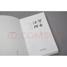萬(wàn)古江河:中國歷史文化的轉折與開(kāi)展（2023版）史學(xué)大家許倬云經(jīng)典之作、 19年清華校長(cháng)贈送新生之書(shū) 課外閱讀暑期閱讀學(xué)生閱讀 曬單實(shí)拍圖