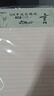 晨光（M&G）文具16K單線(xiàn)信紙 40張學(xué)生信稿紙文稿紙 草稿紙作業(yè)本信箋本10本裝 G16420D高中生學(xué)習神器 曬單實(shí)拍圖