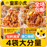 皇家小虎香菇豬肉糯米燒麥40個(gè)/4斤 鮮香速食方便早餐燒賣 源頭直發(fā) 曬單實(shí)拍圖
