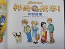 【官方正版】神奇校車(chē)·圖畫(huà)書(shū)拼音版 (全12冊) 全新注音版重磅上市，1-2年級的小學(xué)生閱讀更流暢！暑假作業(yè) 一升二暑假銜接 小升初暑假銜接 [5-8歲] 12冊圖畫(huà)書(shū)版-注音版 曬單實(shí)拍圖