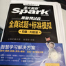 星火英語(yǔ)六級真題試卷含25年6月六級考試真題試卷備考2025年12月 六級全真試題+標準模擬（6級）歷年真題復習cet6級亂序版六級詞匯書(shū)閱讀理解聽(tīng)力寫(xiě)作翻譯專(zhuān)項訓練 曬單實(shí)拍圖