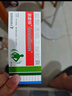 【原研藥】易蒙停 鹽酸洛哌丁胺膠囊 2mg*12粒/盒 3盒裝 曬單實(shí)拍圖