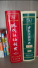 【現貨+京東快遞配送】現代漢語(yǔ)詞典第7版+古漢語(yǔ)常用字字典第6版 商務(wù)印書(shū)館王力古代漢語(yǔ)詞典第三版現代漢語(yǔ)字典新華詞典牛津高階英漢雙解詞典第10版最新版2025第七版非第9版中小學(xué)生工具書(shū)初中高中通用 曬單實(shí)拍圖