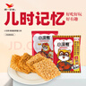 統一小浣熊 招牌香辣蟹味干脆面 35g*30包 整箱裝兒時(shí)美食干脆面 曬單實(shí)拍圖