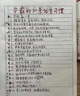 迪士尼（Disney）學(xué)生手表女初高中防水電子表多功能夜光運(yùn)動(dòng)手表白色 DC-55065W 曬單實(shí)拍圖