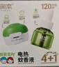 潤本（RUNBEN）電蚊香液驅蚊液120晚45ml×4瓶+1器防蚊定時(shí)無(wú)香型 曬單實(shí)拍圖