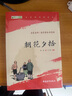 朝花夕拾+西游記 七年級上冊必讀課外書 七年級上冊全套人教版教材配套 魯迅原著必讀正版（贈名師視頻課） 曬單實(shí)拍圖