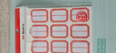 晨光（M&G）文具25*33mm/90枚紅自粘不干膠標(biāo)簽貼紙標(biāo)記便簽便利貼口取紙價格名字姓名貼YT-11辦公用品開學(xué) 曬單實(shí)拍圖