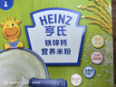 Heinz嬰兒鐵鋅鈣米糊米粉225g二價鐵維生素D營養(yǎng)寶寶輔食6月+ 曬單實拍圖