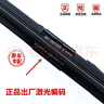 適用吉利帝豪S雨刮器原裝帝豪s雨刷膠條2020\2021年款帝豪s汽車(chē)前后窗無(wú)骨靜音雨刮片 帝豪S（2020-2021款）前雨刷 曬單實(shí)拍圖