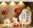 赟婭入戶(hù)玄關(guān)擺件招財貓客廳電視柜酒柜家居軟裝飾品新房喬遷新居禮品 氣球貓一對+歡迎回家相框+小財貓 曬單實(shí)拍圖