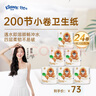 舒潔（Kleenex）卷紙整箱批發(fā)4層136g*24卷衛生紙商場(chǎng)用廁紙卷筒紙商用酒店同款 曬單實(shí)拍圖