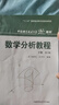 數(shù)學(xué)分析教程(上下2冊(cè))(第3版) 常庚哲，史濟(jì)懷 著  中科院中科大等重點(diǎn)大學(xué)數(shù)學(xué)專業(yè)考研用書 數(shù)學(xué)分析教程(上下2冊(cè)) 曬單實(shí)拍圖