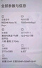小米（MI）REDMI Note15 Pro+ 第四代驍龍7s 7000mAh 龍晶玻璃十倍抗摔 IP68防水 12+256 雪松白 紅米 5G手機 曬單實(shí)拍圖