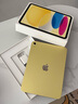Apple/蘋(píng)果 iPad 11英寸 A16芯片2025年款學(xué)生學(xué)習辦公平板電腦二合一 黃色 128GB 官方標配 WLAN版 曬單實(shí)拍圖