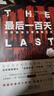 正版圖書 最后一百天 希特勒第三帝國覆亡記 約翰·托蘭歷史紀實系列 外國文學 湖北新華書店旗艦店 曬單實拍圖
