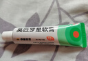 【原研】百多邦 莫匹羅星軟膏2%*15g 膿皰病癤腫毛囊炎等原發(fā)性皮膚感染及濕疹合并感染  曬單實(shí)拍圖