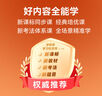 學(xué)而思學(xué)習(xí)機(jī)S4超級(jí)經(jīng)典款【2025新款】AI學(xué)習(xí)機(jī) 學(xué)習(xí)平板電腦 啟蒙小學(xué)初中高中 13.2英寸 8+128GB 曬單實(shí)拍圖