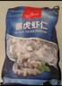 1號會(huì )員店黑虎蝦仁 0添加人工保水劑 海鮮水產(chǎn) 去蝦線(xiàn) 凈重1Kg（66-88只） 曬單實(shí)拍圖