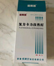 [維阿露] 復方卡力孜然酊50ml/盒 曬單實(shí)拍圖