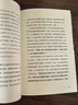 我可能錯了（心靈療愈經(jīng)典之作，熱銷(xiāo)全球獲獎無(wú)數，讓我們在渺小中活出偉大與舒暢?。?曬單實(shí)拍圖