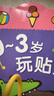 BANGSON0-3歲玩貼紙書(shū)寶寶玩具女孩生日禮物男孩早教益智嬰幼兒童安靜書(shū) 曬單實(shí)拍圖