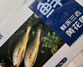 鮮京采 冷凍三去黃花魚(寧德大黃魚)1700g (5條裝)  禮盒  生鮮 海魚 曬單實(shí)拍圖