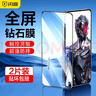 閃魔 適用紅魔8pro/8spro鋼化膜 紅魔8pro+手機膜9SPro/9SPro+高清抗指紋高透防爆防摔耐磨手機保護貼 【全屏無(wú)白邊 防爆抗指紋】2片 8pro/+/8Spro/9SPro/9SP 曬單實(shí)拍圖