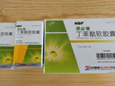 [恩必普]丁苯酞軟膠囊 0.1g*24粒 10盒裝 曬單實(shí)拍圖