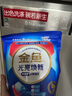 金魚(yú)光亮煥新雙用型洗碗凝珠35顆 洗碗機洗滌劑洗碗粉洗碗塊耗材 曬單實(shí)拍圖