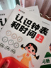 【時(shí)光學(xué)】認識鐘表教具和時(shí)間練習冊小學(xué)一二年級數學(xué)教學(xué)時(shí)鐘兒童學(xué)習早教模型 曬單實(shí)拍圖