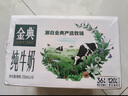 伊利金典純牛奶整箱 200ml*12盒 3.6g乳蛋白 原生高鈣 中秋送禮盒裝 曬單實(shí)拍圖